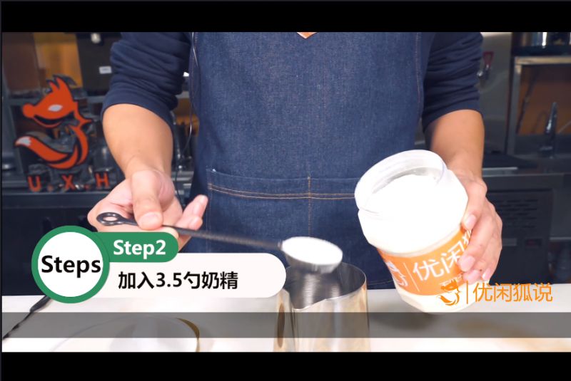 第3步(冬季热饮—益禾堂烤奶的做法的做法)