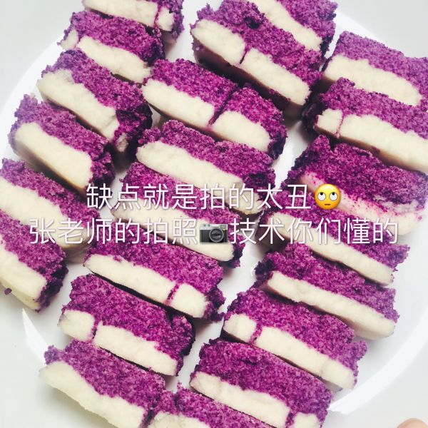 第12步(紫薯米糕的做法)
