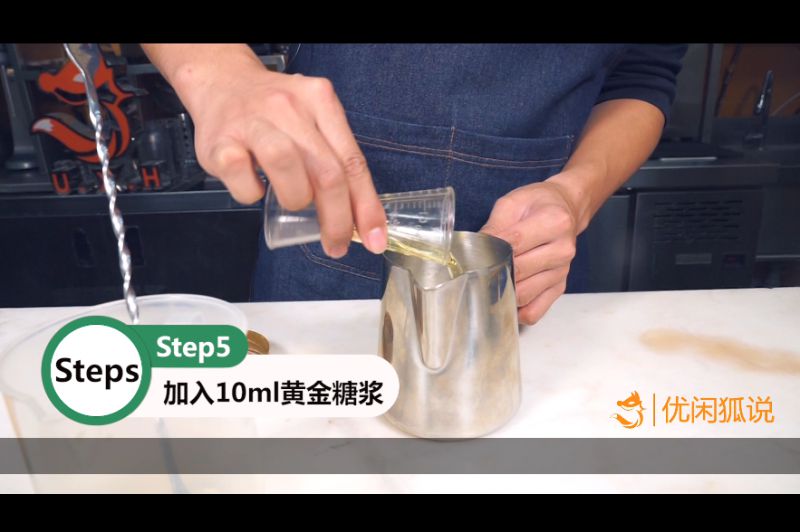第6步(冬季热饮—益禾堂烤奶的做法的做法)