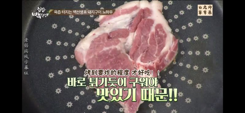 第11步(【白钟元】关于韩国烤肉（你想知道的一切）的做法)