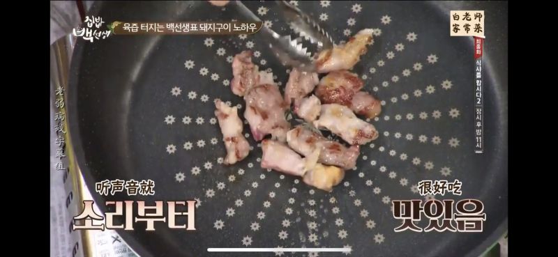第19步(【白钟元】关于韩国烤肉（你想知道的一切）的做法)