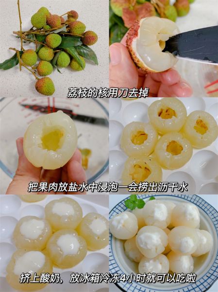 第1步(荔枝的神仙吃法❗️绝绝子爆浆荔枝酸奶冻|||的做法)