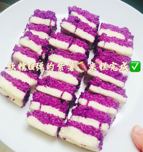 紫薯米糕成品图