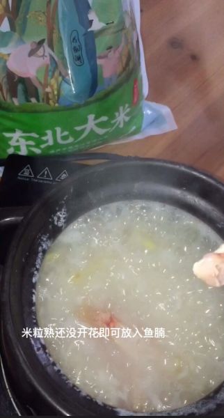 第7步(潮汕砂锅粥——鱼腩粥的做法)
