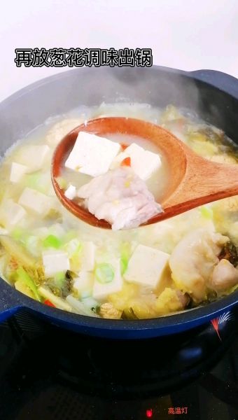 第7步(酸菜鱼炖豆腐的做法)