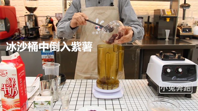 第3步(小兔奔跑奶茶教程：喜茶冬季热饮紫米波波茶的做法的做法)