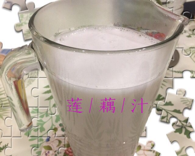 第2步(莲藕汁的做法)