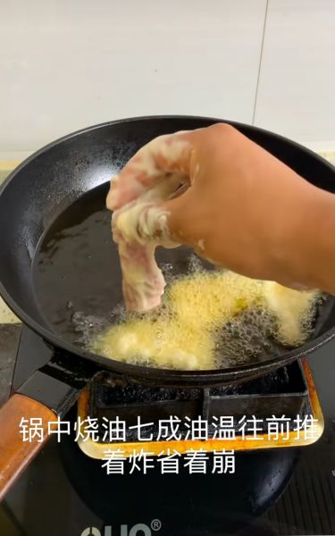 第6步(锅包肉的做法)