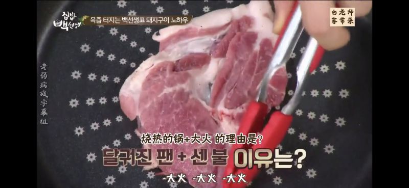 第10步(【白钟元】关于韩国烤肉（你想知道的一切）的做法)