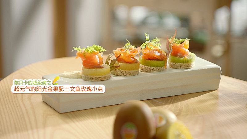 第5步(三文鱼+阳光金果，米其林星厨体验来了！的做法)
