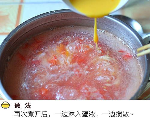 第6步(西红柿鸡蛋汤的做法)