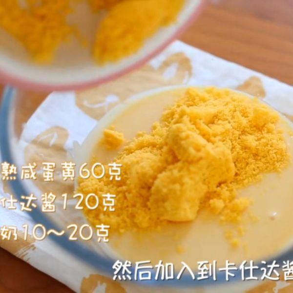 第7步(咸蛋黄芋泥肉松爆浆蛋糕的做法)