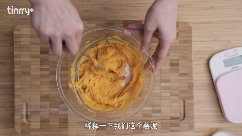 第11步(芝士焗红薯的做法)