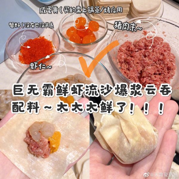 第5步(饺子的做法)