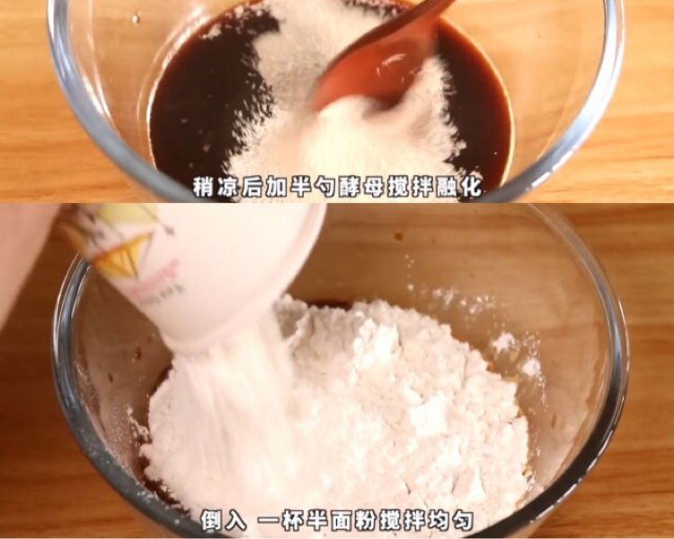 第2步(红糖发糕的做法)