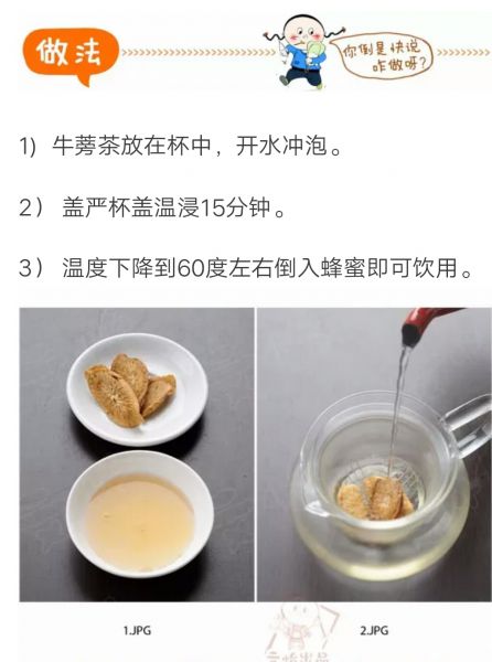 第2步(牛蒡茶的做法)