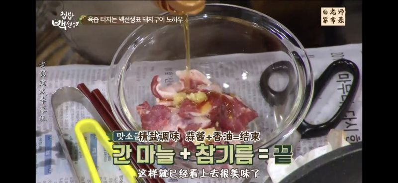 第21步(【白钟元】关于韩国烤肉（你想知道的一切）的做法)