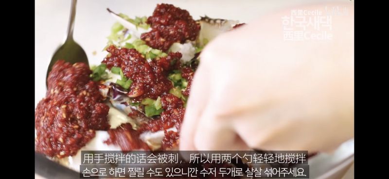 第8步(西里cecile的韩式酱蟹的做法)