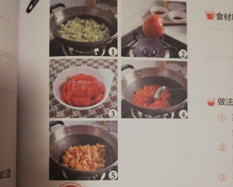 第2步(番茄菜花的做法)