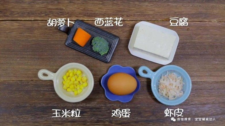 第1步(豆腐蒸蛋  宝宝辅食食谱的做法)