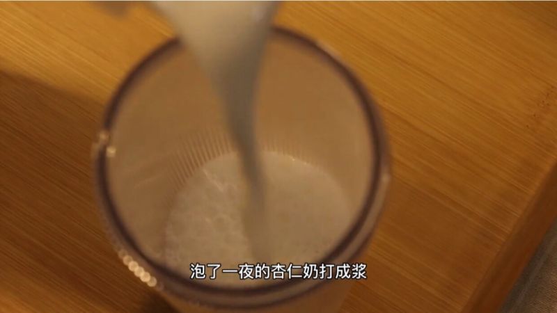 第3步(抹茶杏仁豆腐的做法)
