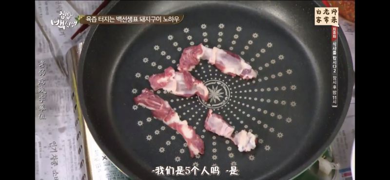 第18步(【白钟元】关于韩国烤肉（你想知道的一切）的做法)
