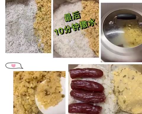 第3步(绿豆泥糯米饭的做法)