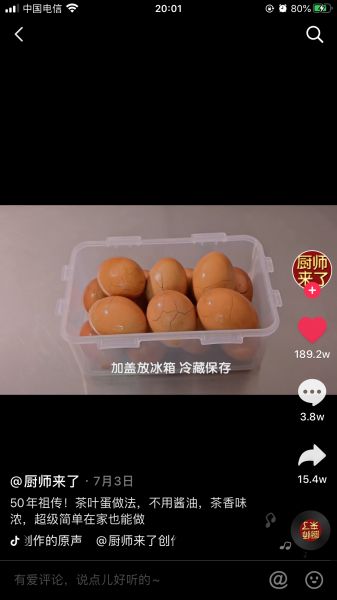 茶叶蛋成品图