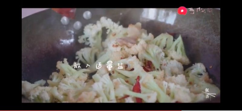 第5步(干锅花菜的做法)