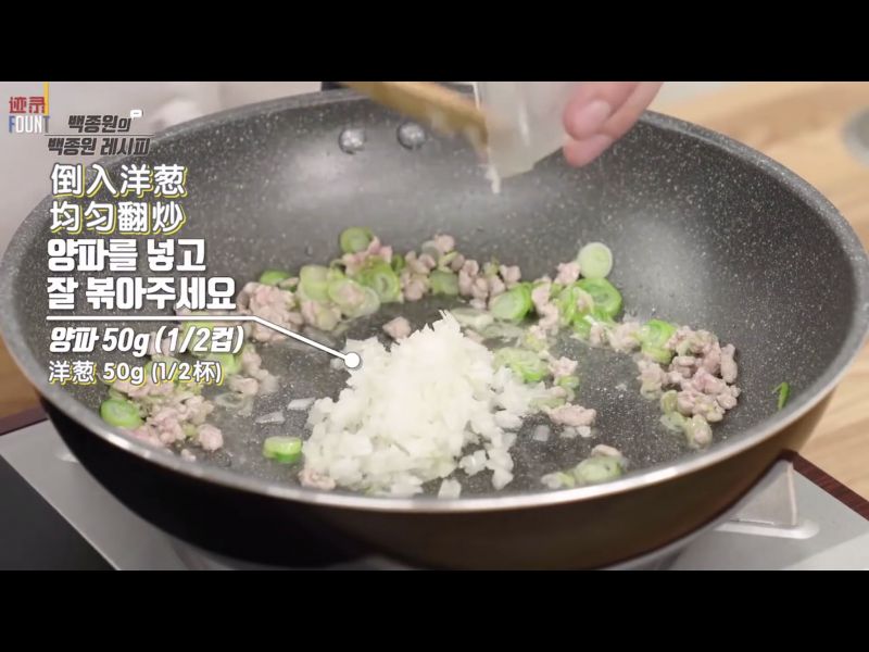 第4步(砂锅嫩豆腐的做法)