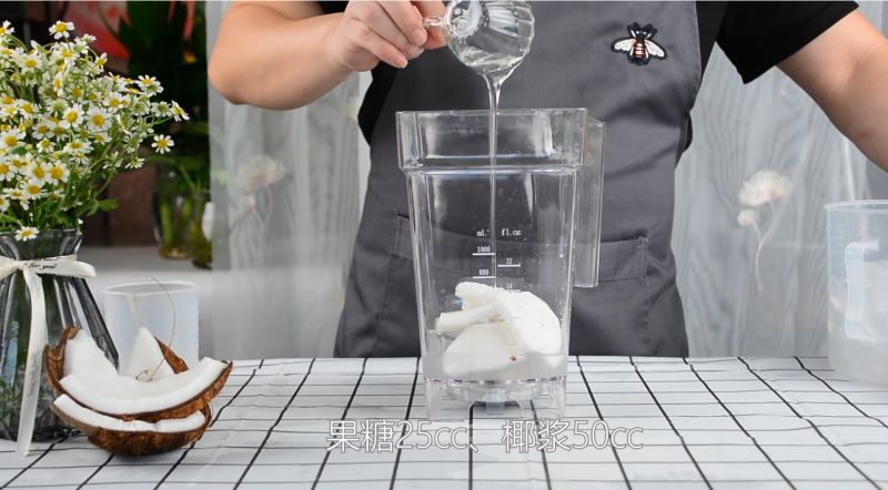 第4步(生打椰椰奶冻沙冰款，广州誉世晨饮品培训教程的做法)