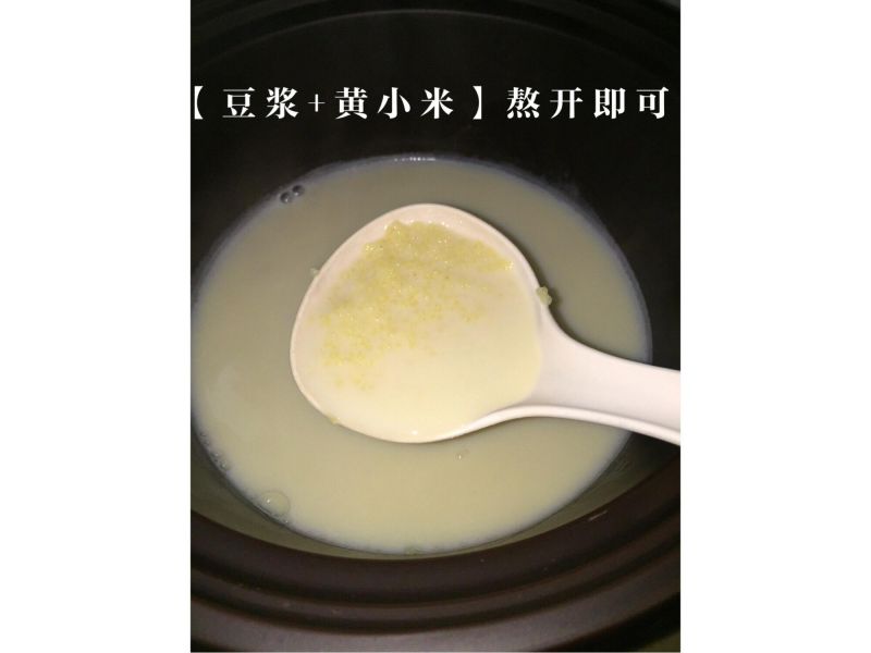 第4步(豆浆小黄米粥的做法)