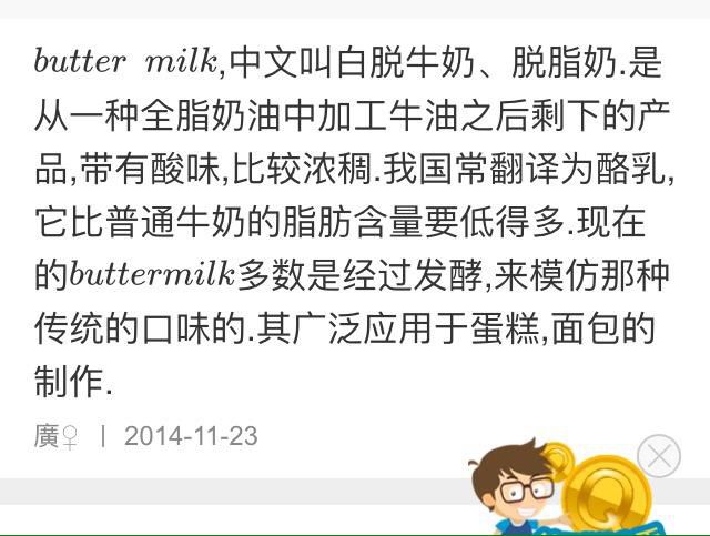 第18步(“淡奶油” 常识、奶油分类、奶油/酸奶油/黄油/发酵黄油/buttermilk/奶酪/乳清/鲜奶/酸奶………奶制品的区别（自阅）的做法)
