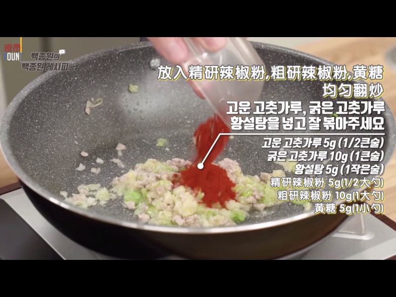 第6步(砂锅嫩豆腐的做法)