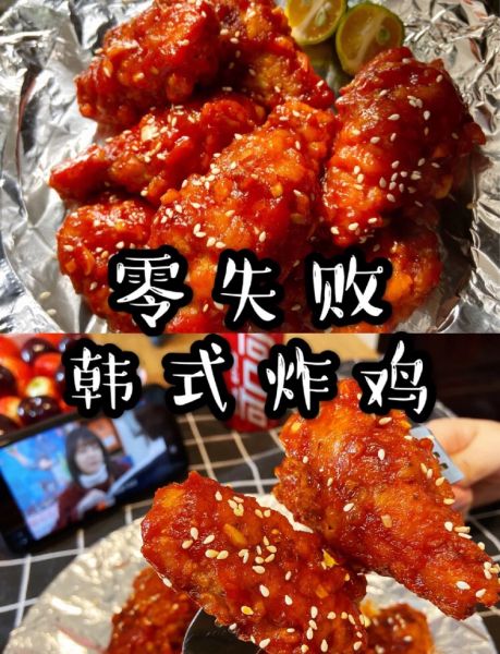 韩式炸鸡成品图