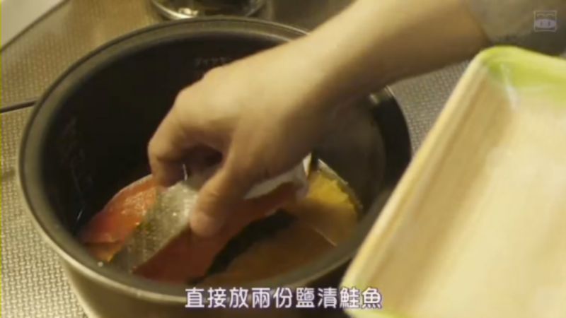 第4步(三文鱼焖饭的做法)