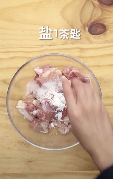 第4步(香辣干锅鸡的做法)