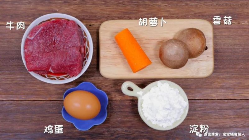 第1步(宝宝牛肉粒宝宝辅食食谱的做法)
