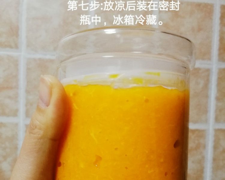 第7步(橘子酱的做法)