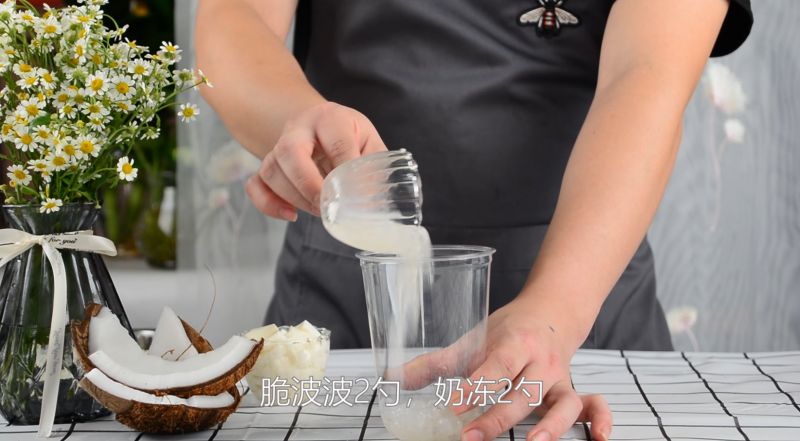 第7步(生打椰椰奶冻沙冰款，广州誉世晨饮品培训教程的做法)