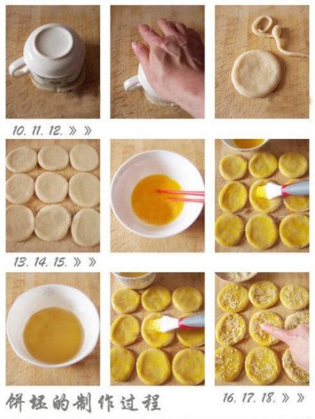 第5步(太谷饼家常做法的做法)