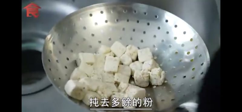 第9步(金沙豆腐/椒盐豆腐的做法)