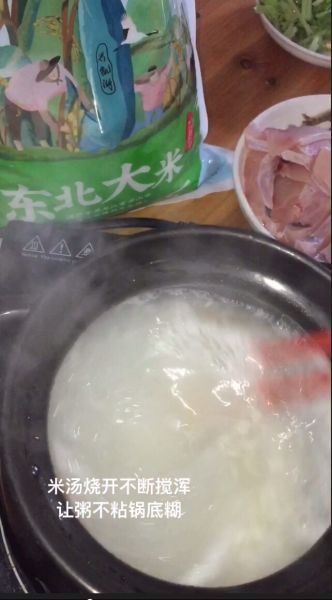 第3步(潮汕砂锅粥——鱼腩粥的做法)