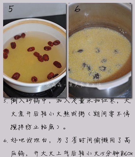 第3步(红枣小米粥的做法)