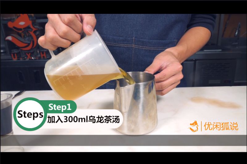 第2步(冬季热饮—益禾堂烤奶的做法的做法)