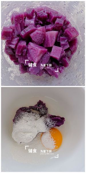 第3步(颜值在线的紫薯蒸糕，美到心里了，快安排的做法)