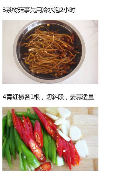 第2步(豉香茶树菇炒回锅肉的做法)