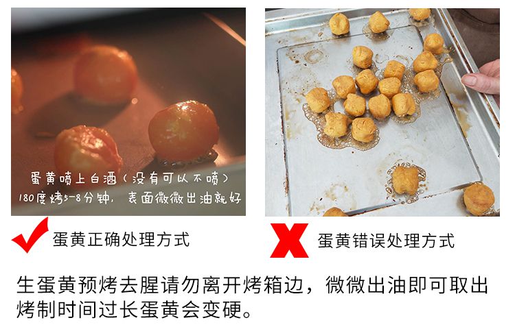 第4步(螃蟹月饼，广式蛋黄莲蓉螃蟹月饼，中秋月饼的做法)