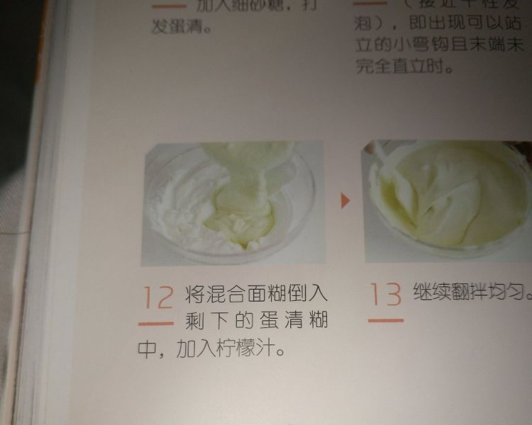 第12步(轻乳酪蛋糕的做法)