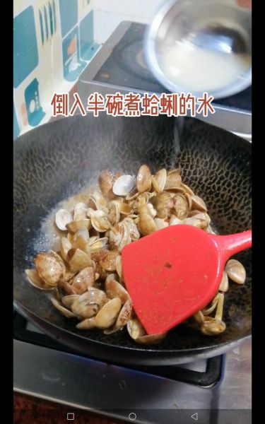 第7步(香辣炒蛤蜊的做法)